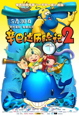 成鸡思汉