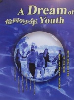 成人福利院