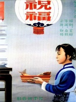 怜子
