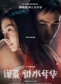 年轻的妻子2020